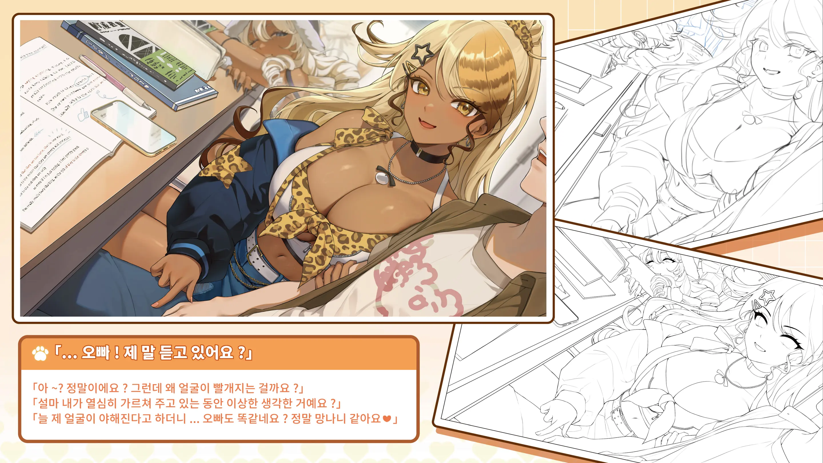 V-LOVER!Digital Art Book Simplified